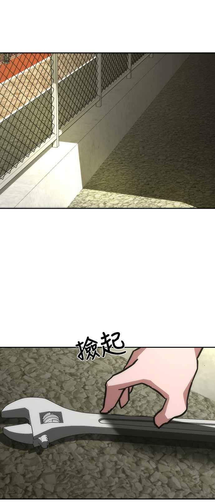丧尸默示录 82-08 第10话 第66页
