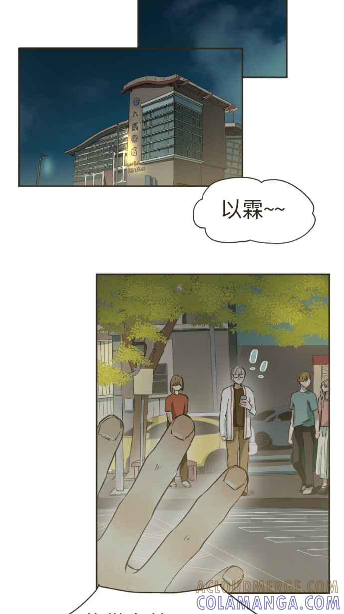 《依然灿烂》第11话 成为了枯叶 第52页