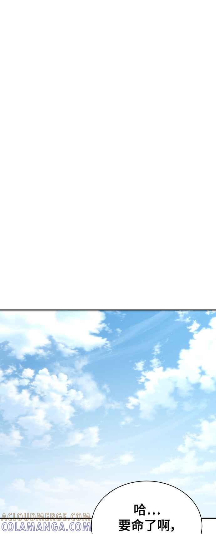 丧尸默示录 82-08 第10话 第34页