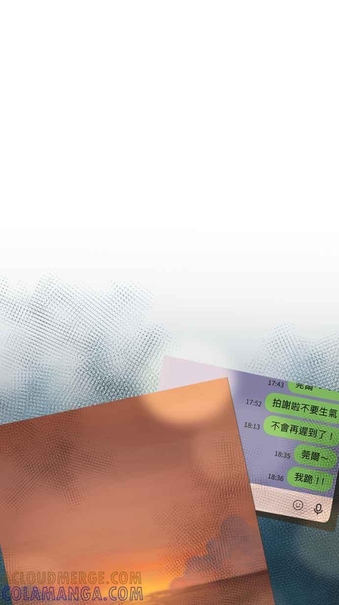 《依然灿烂》第11话 成为了枯叶 第58页