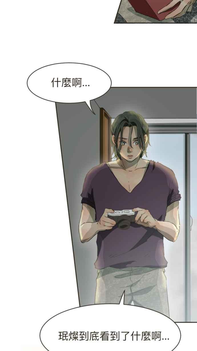 《依然灿烂》第11话 成为了枯叶 第24页