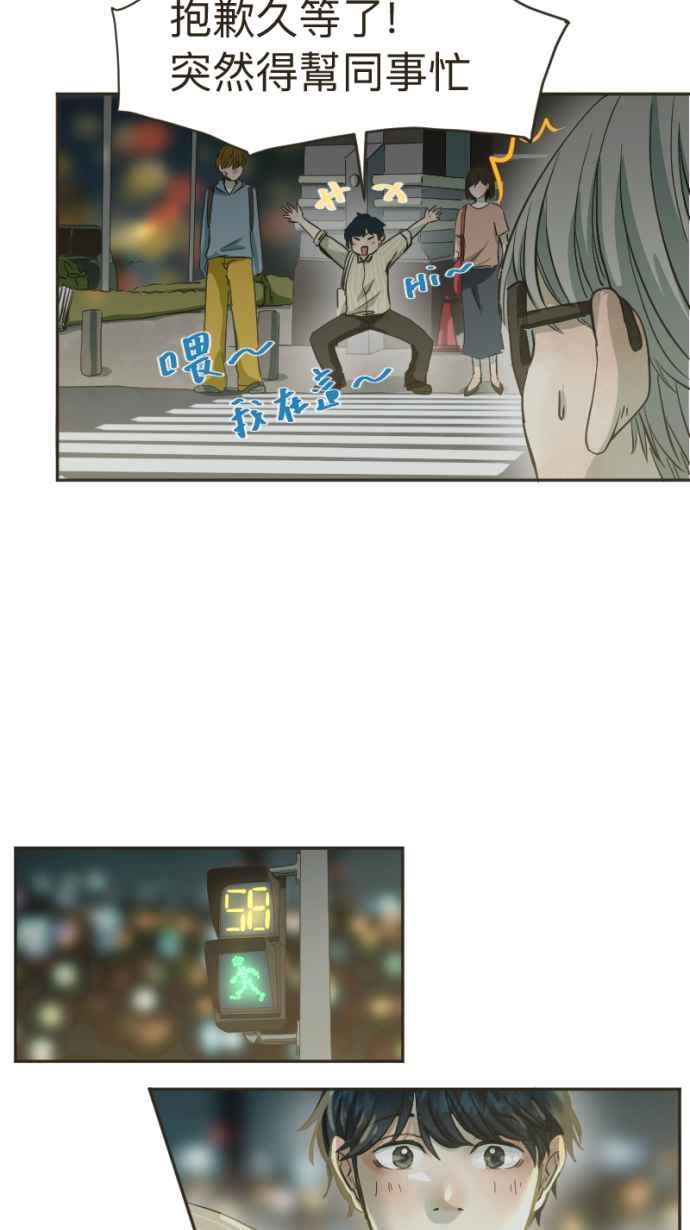 《依然灿烂》第11话 成为了枯叶 第53页