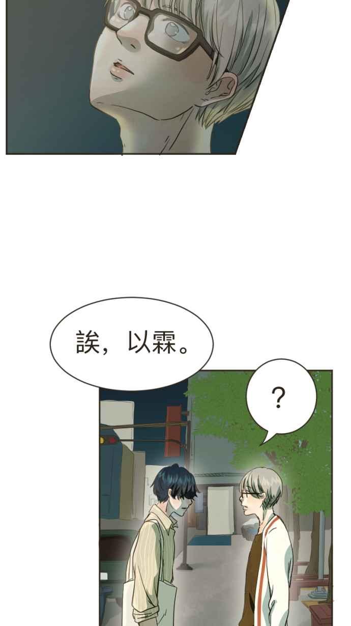 《依然灿烂》第11话 成为了枯叶 第62页