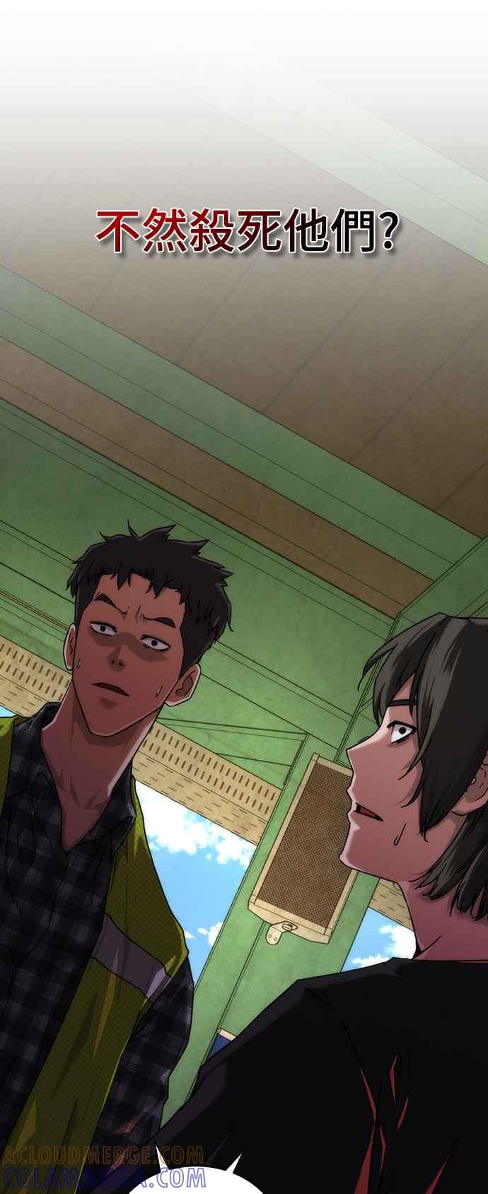 丧尸默示录 82-08 第10话 第46页