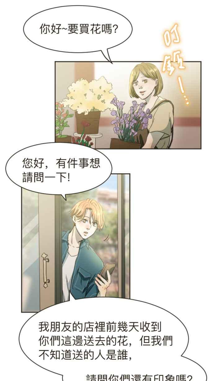 《依然灿烂》第11话 成为了枯叶 第17页
