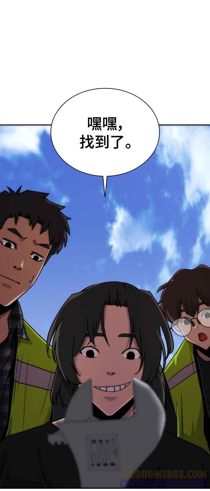 丧尸默示录 82-08 第10话 第67页