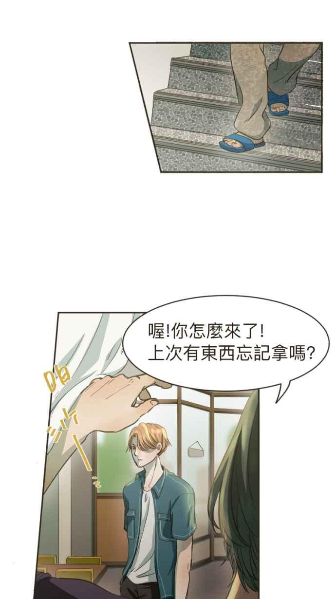 《依然灿烂》第11话 成为了枯叶 第32页