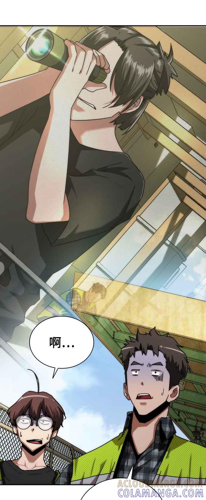 丧尸默示录 82-08 第10话 第70页