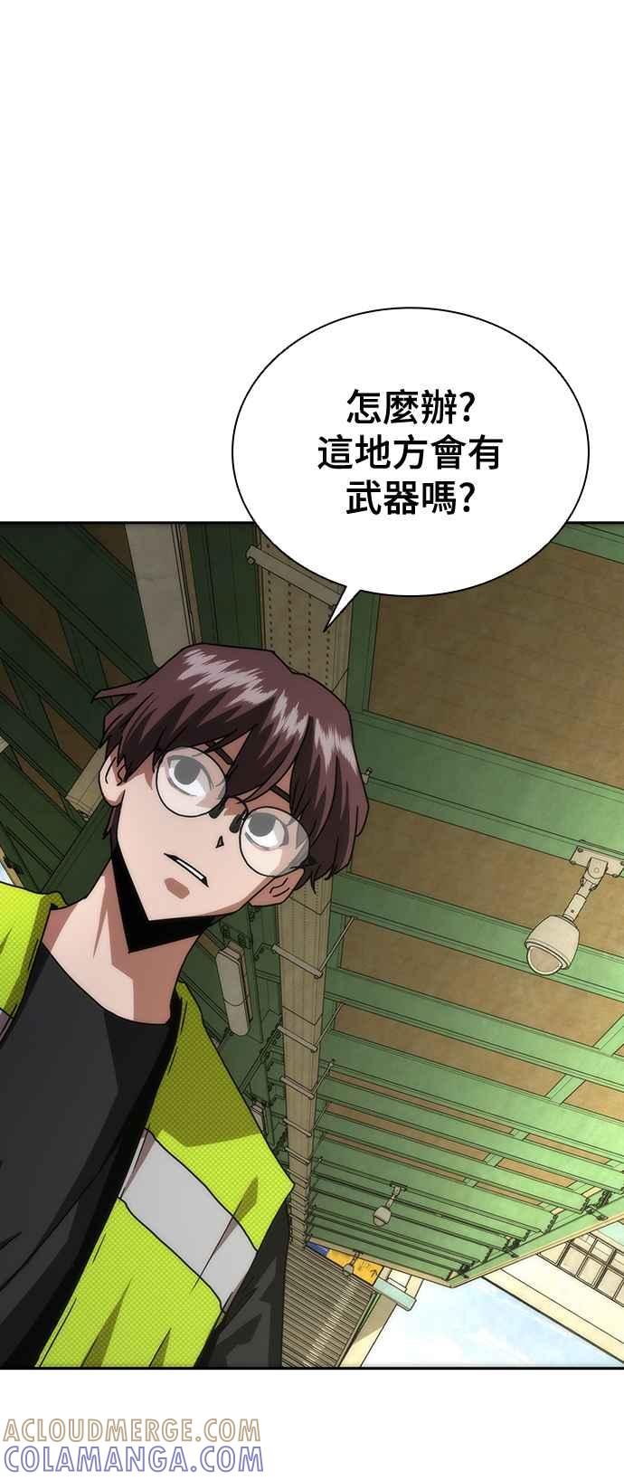 丧尸默示录 82-08 第10话 第58页