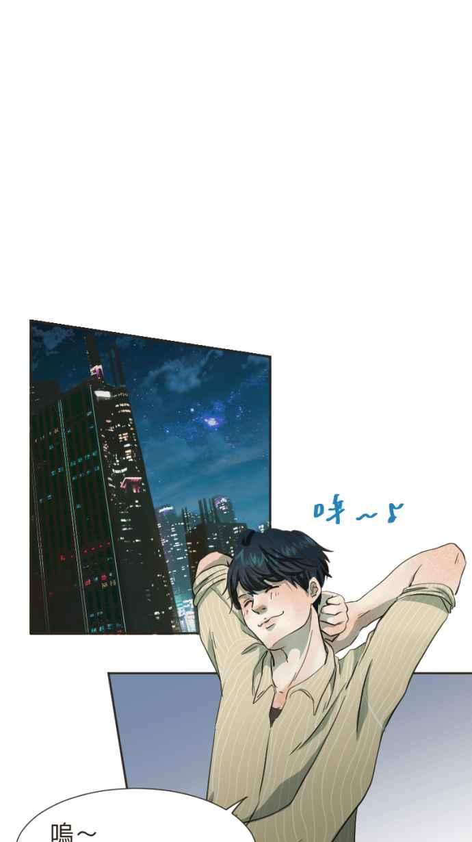 《依然灿烂》第11话 成为了枯叶 第44页