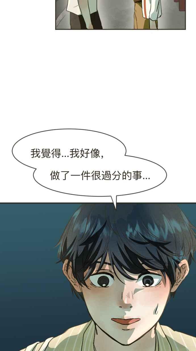 《依然灿烂》第11话 成为了枯叶 第63页