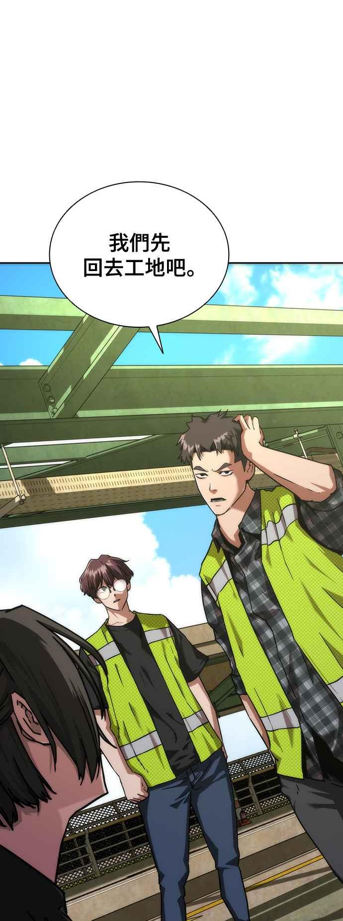 丧尸默示录 82-08 第10话 第32页