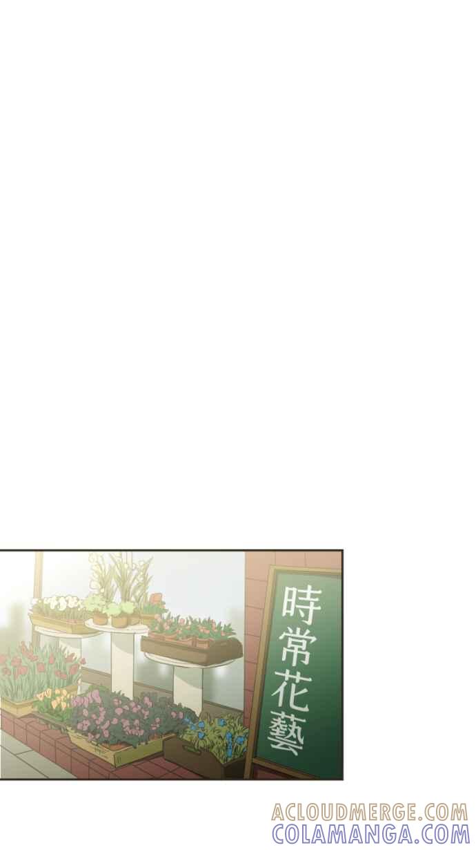 《依然灿烂》第11话 成为了枯叶 第16页