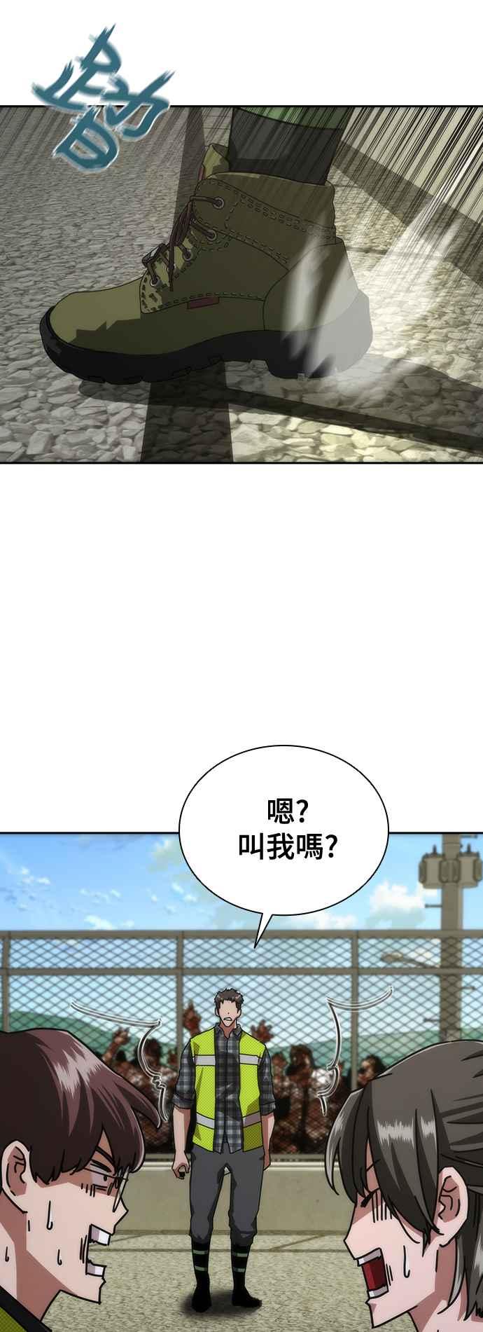 丧尸默示录 82-08 第10话 第18页