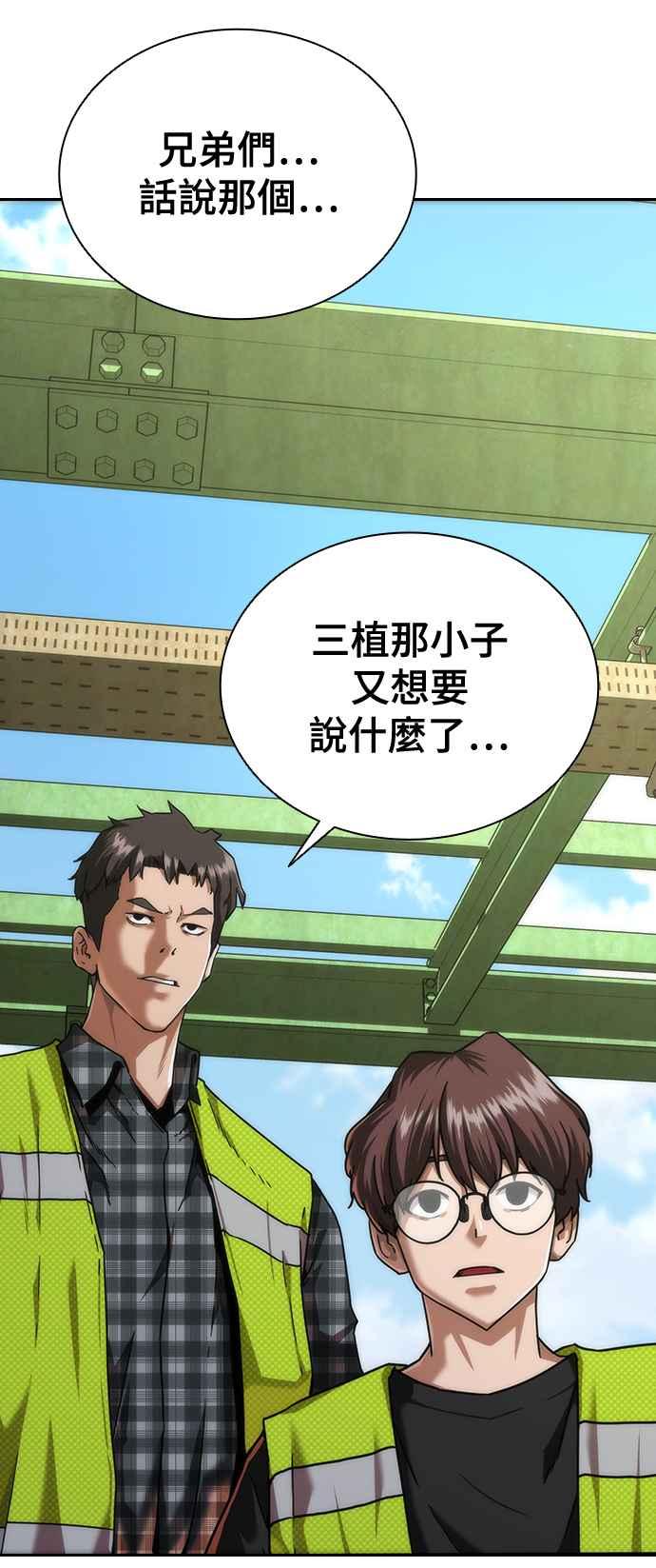 丧尸默示录 82-08 第10话 第29页