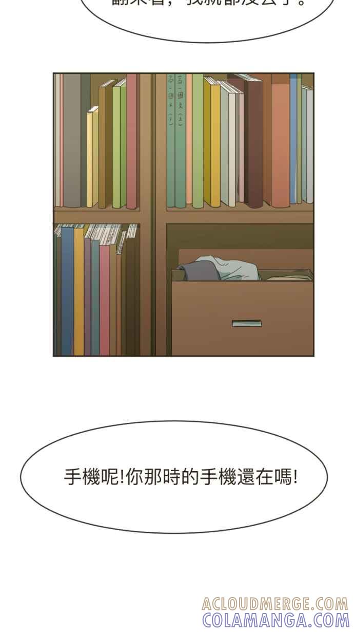 《依然灿烂》第11话 成为了枯叶 第34页
