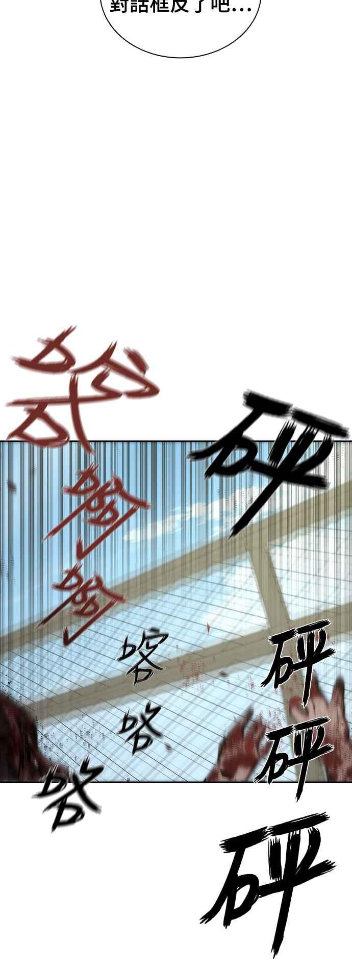 丧尸默示录 82-08 第10话 第20页