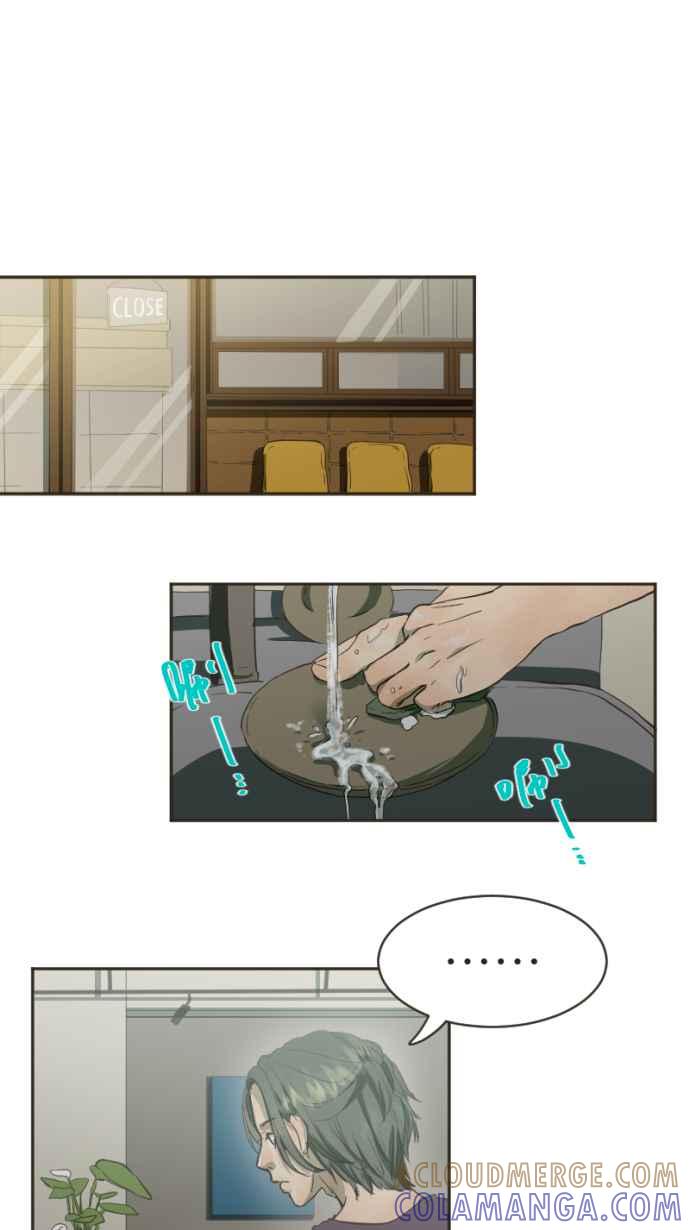 《依然灿烂》第11话 成为了枯叶 第22页