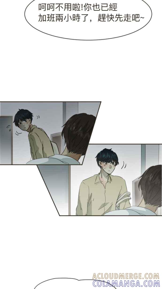 《依然灿烂》第11话 成为了枯叶 第49页