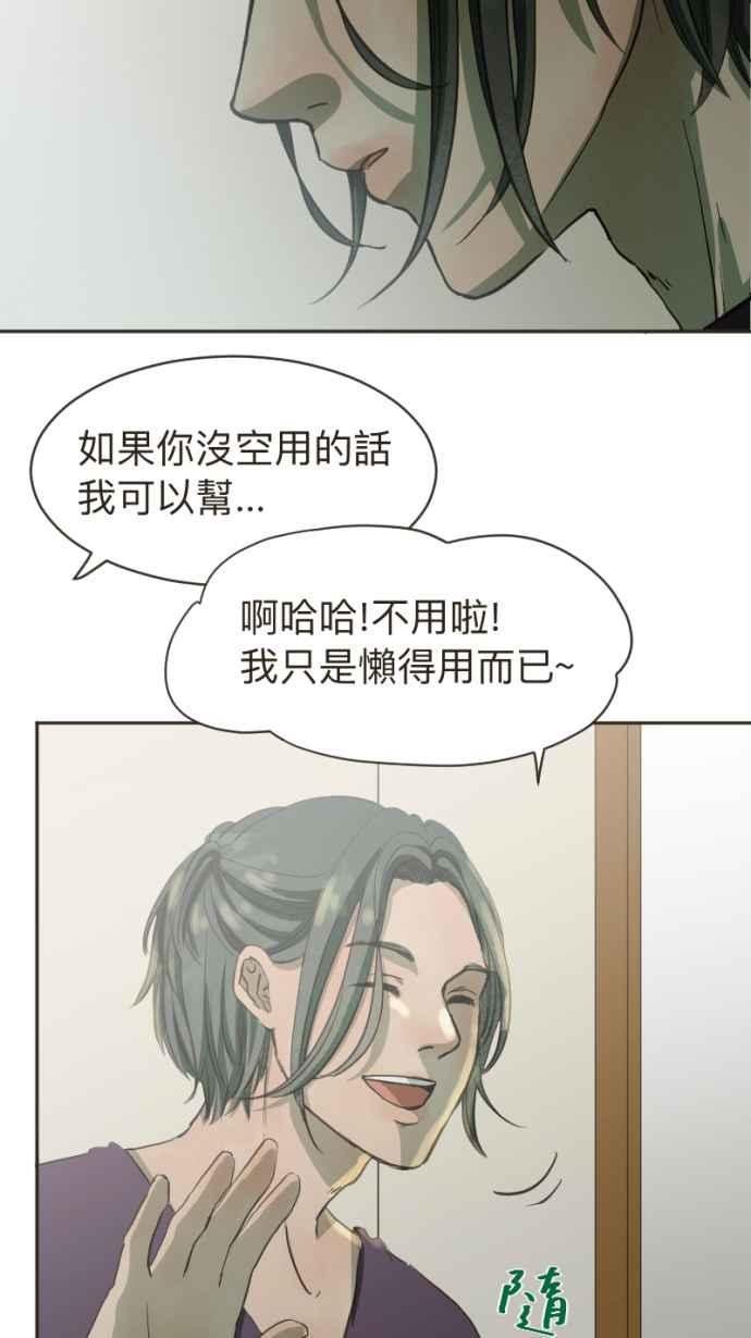 《依然灿烂》第11话 成为了枯叶 第30页