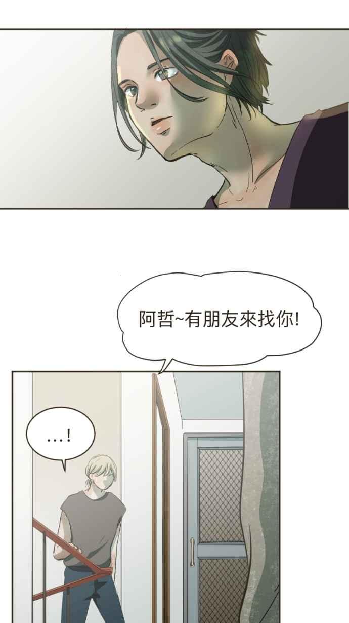 《依然灿烂》第11话 成为了枯叶 第27页