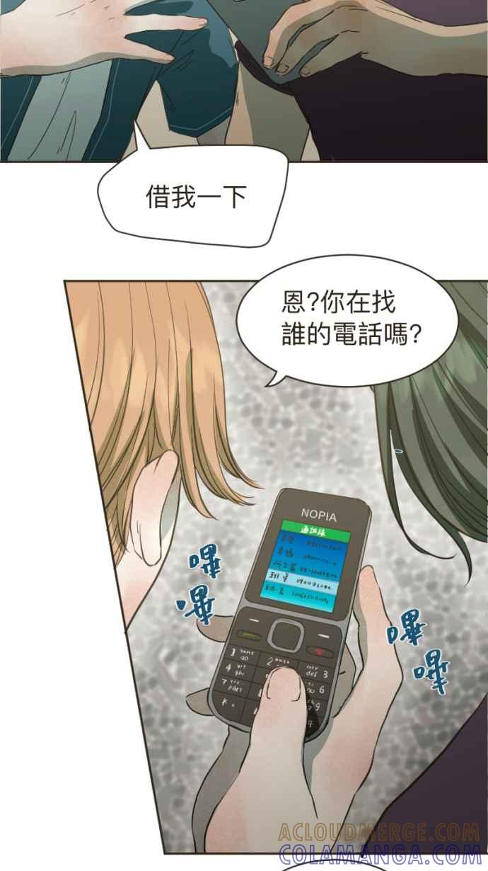 《依然灿烂》第11话 成为了枯叶 第37页