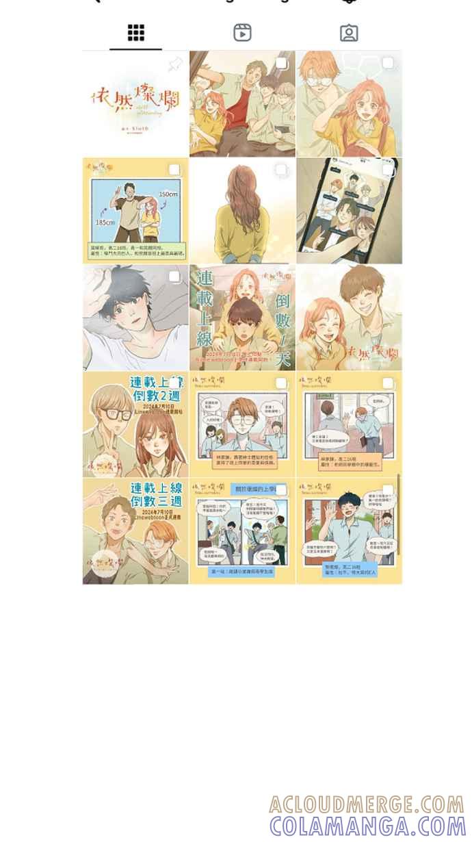 《依然灿烂》第11话 成为了枯叶 第70页