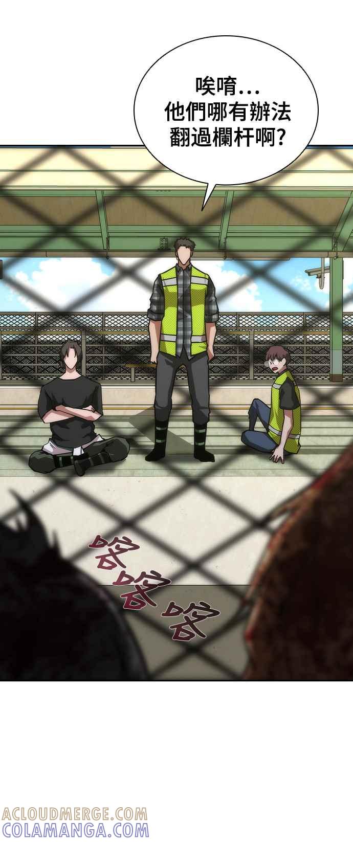 丧尸默示录 82-08 第10话 第28页
