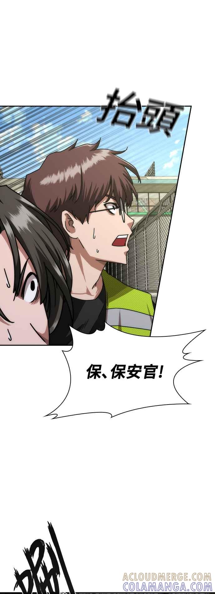 丧尸默示录 82-08 第10话 第16页