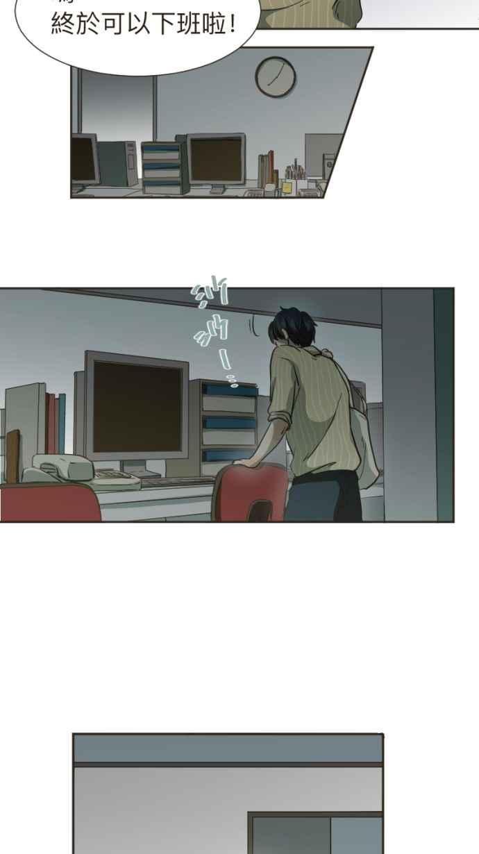《依然灿烂》第11话 成为了枯叶 第45页