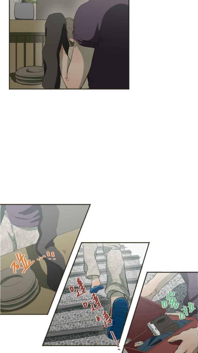 《依然灿烂》第11话 成为了枯叶 第23页