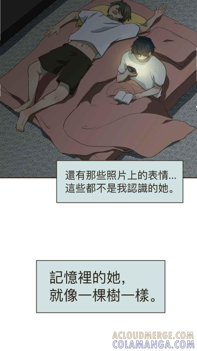 《依然灿烂》第11话 成为了枯叶 第7页