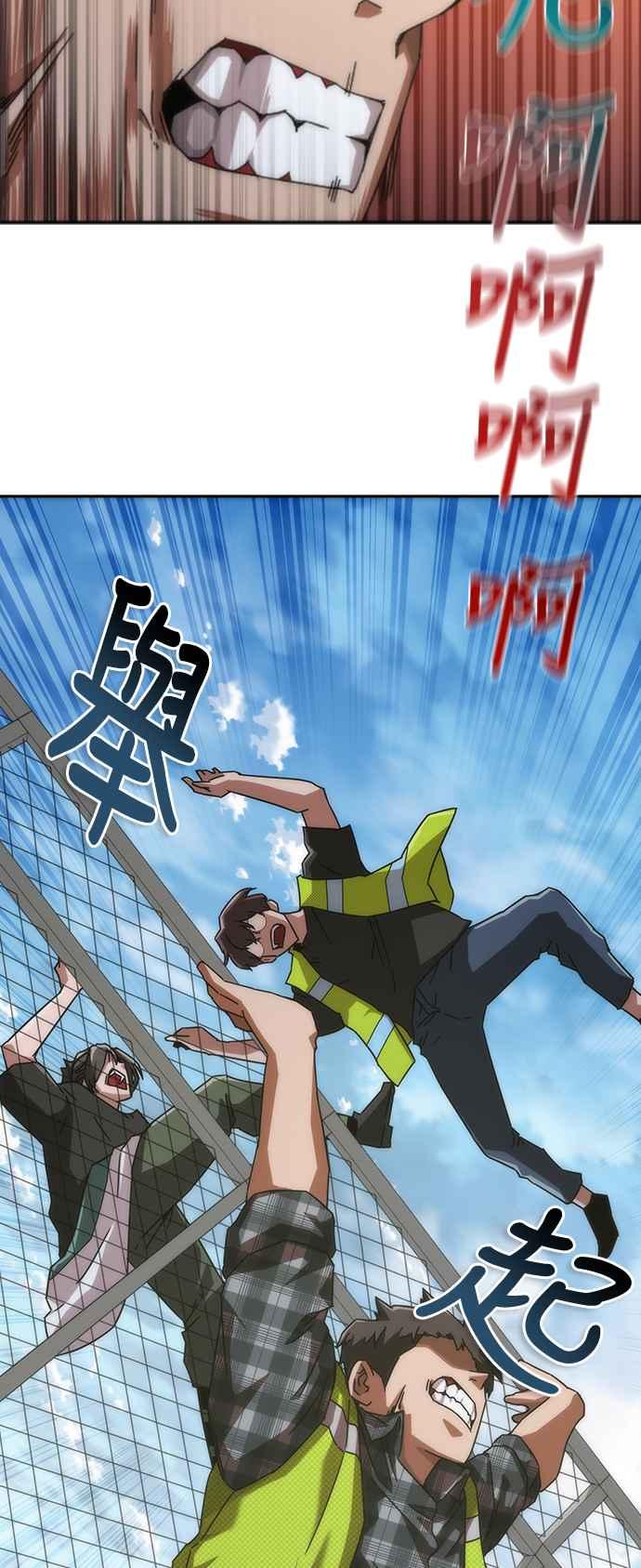 丧尸默示录 82-08 第10话 第14页