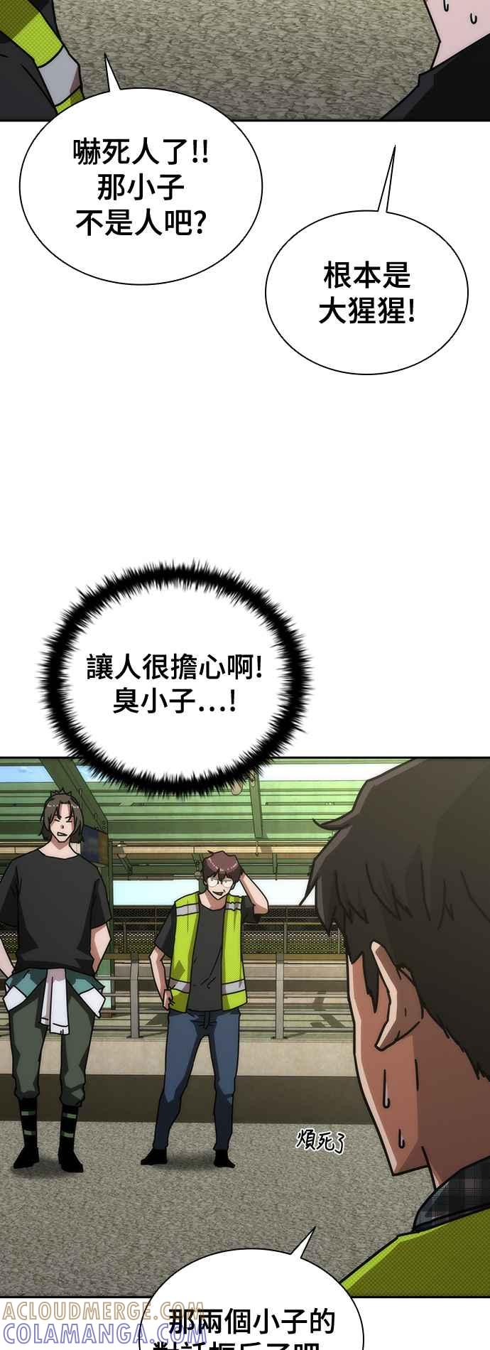 丧尸默示录 82-08 第10话 第19页