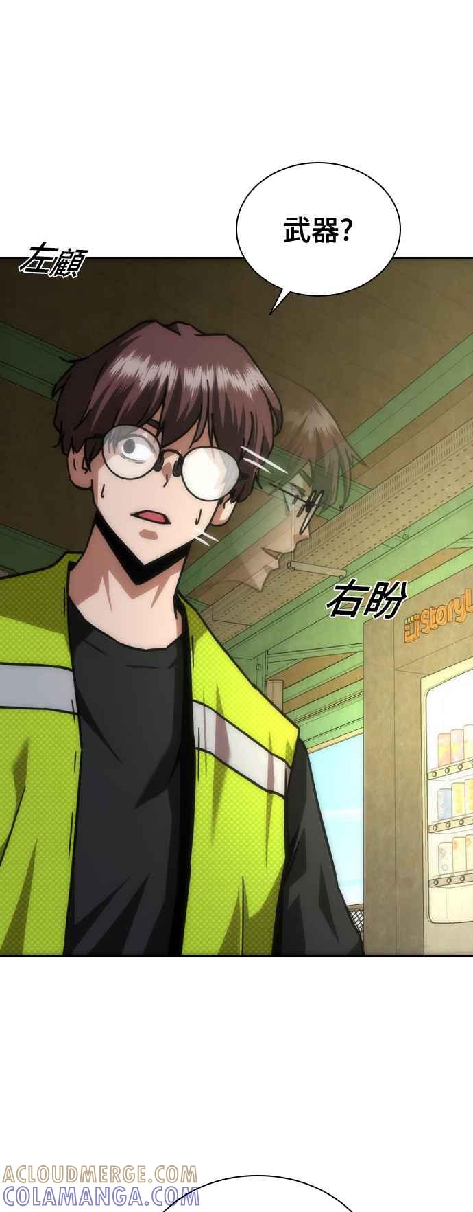 丧尸默示录 82-08 第10话 第55页