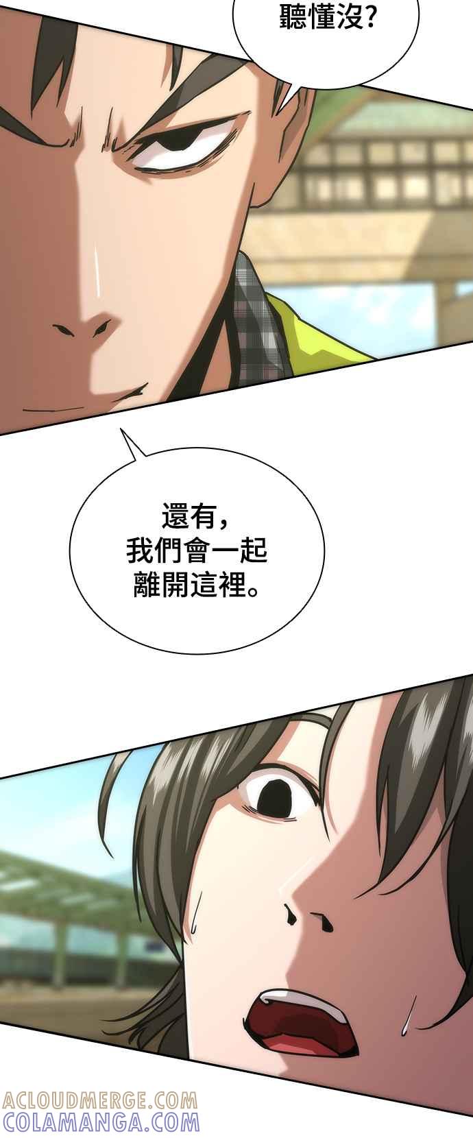 丧尸默示录 82-08 第11话 第10页