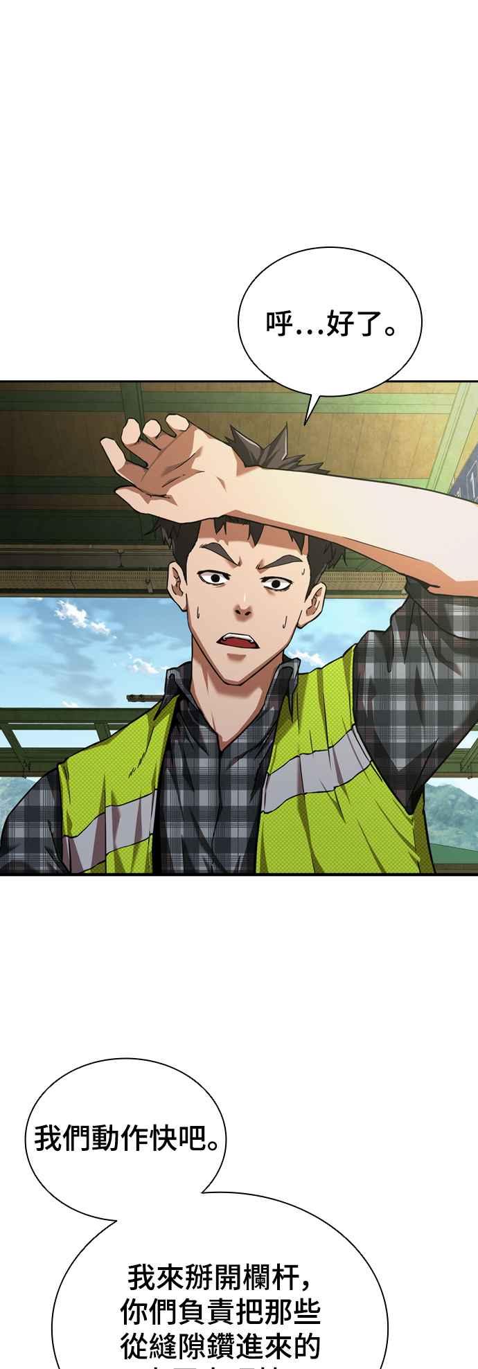 丧尸默示录 82-08 第11话 第24页