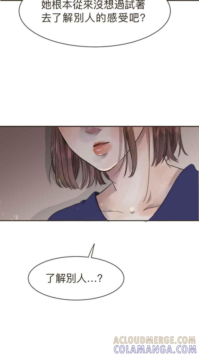 《依然灿烂》第12话 错过了的 第70页