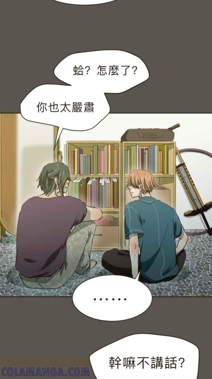 《依然灿烂》第12话 错过了的 第43页