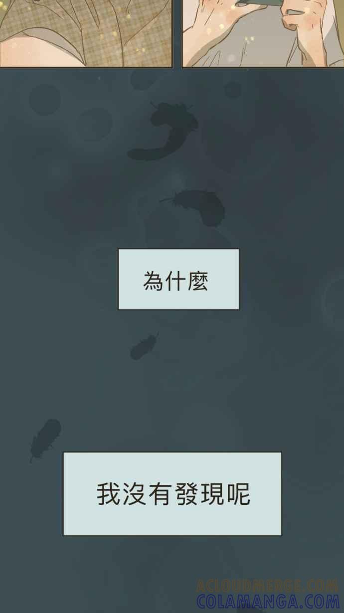 《依然灿烂》第12话 错过了的 第7页