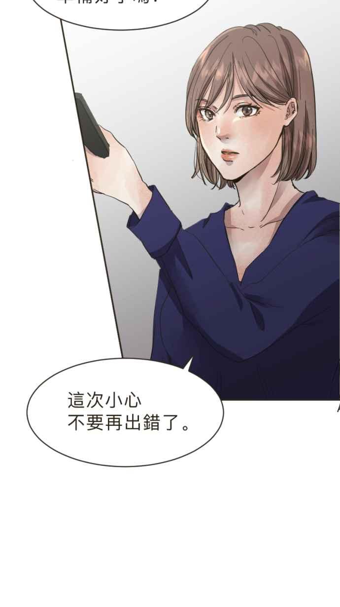 《依然灿烂》第12话 错过了的 第65页