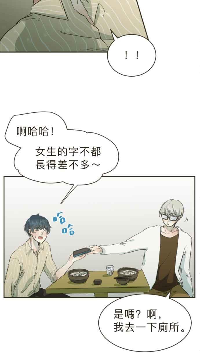 《依然灿烂》第12话 错过了的 第35页