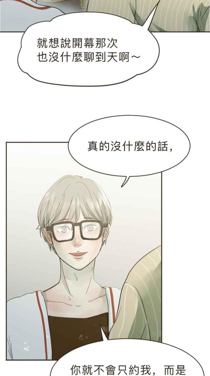 《依然灿烂》第12话 错过了的 第23页