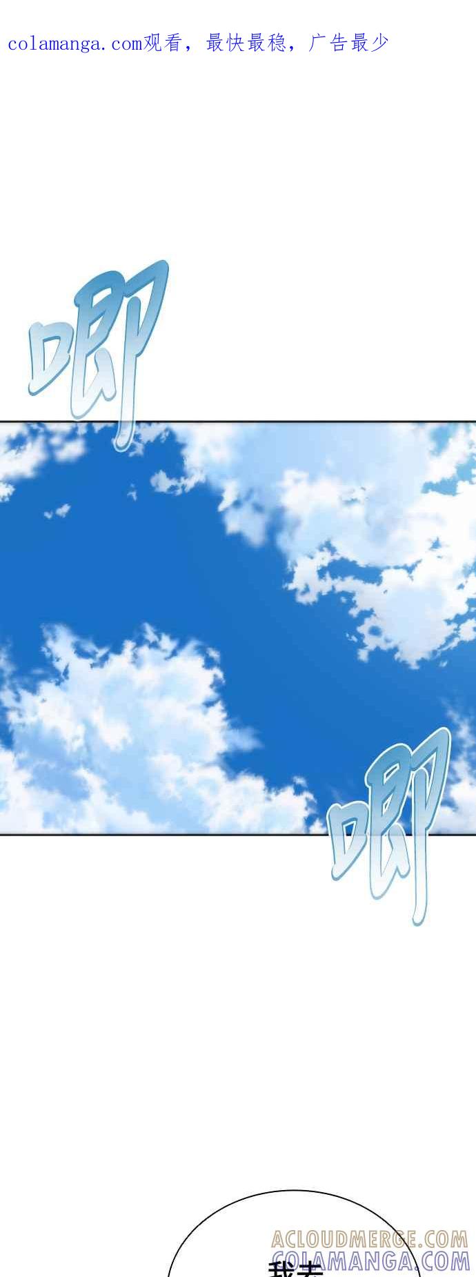 丧尸默示录 82-08 第11话 第1页