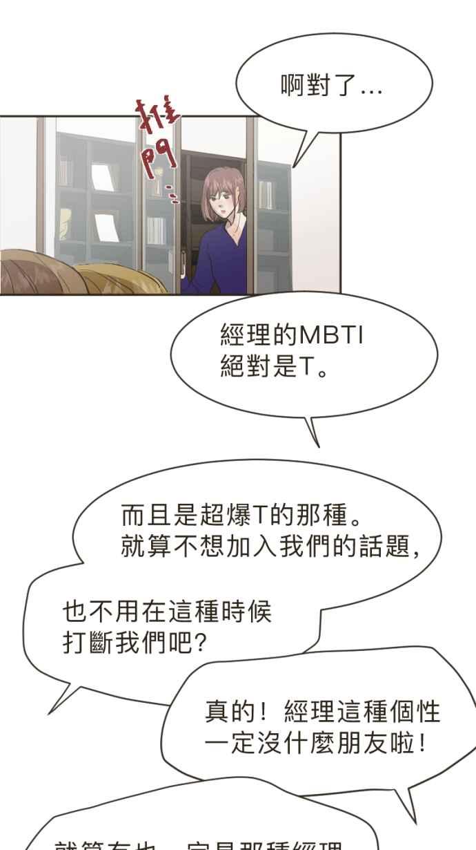 《依然灿烂》第12话 错过了的 第68页