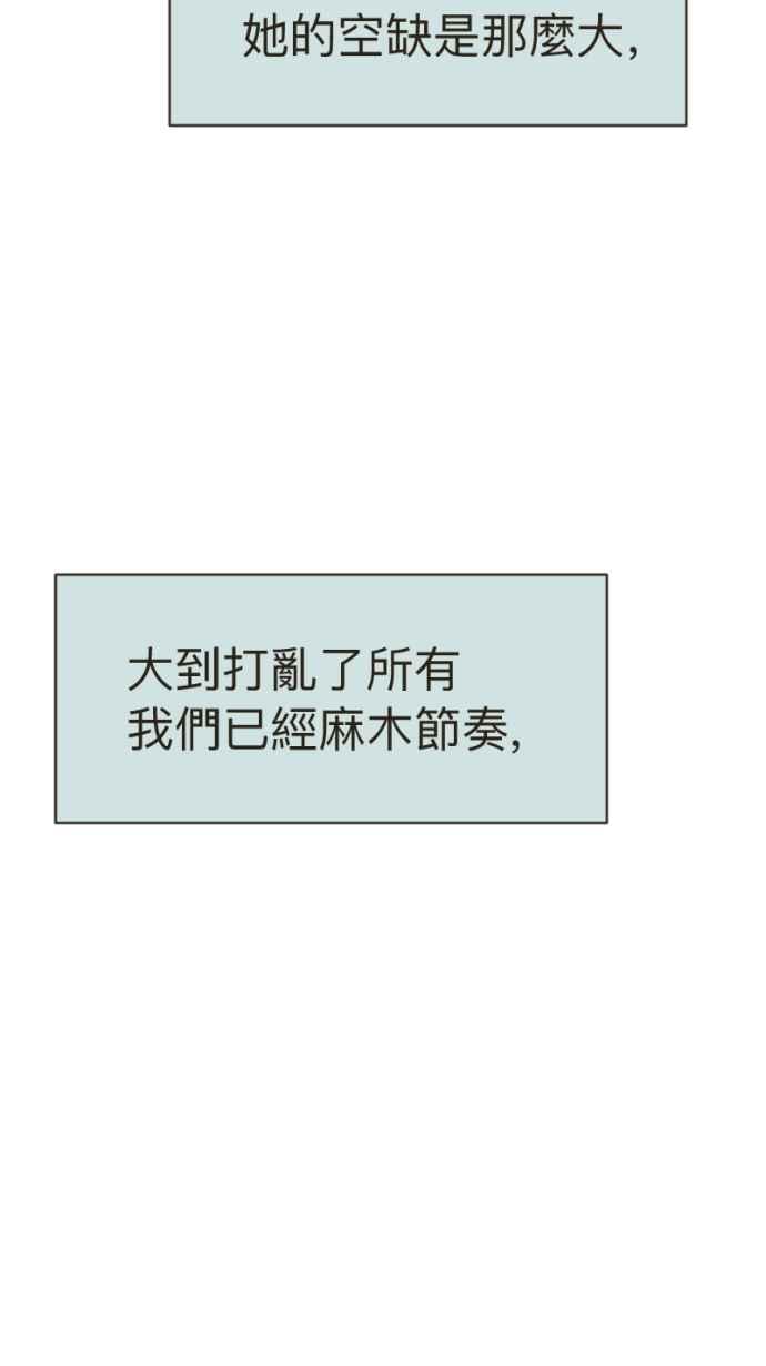 《依然灿烂》第12话 错过了的 第80页