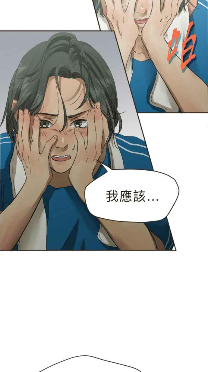 《依然灿烂》第12话 错过了的 第51页