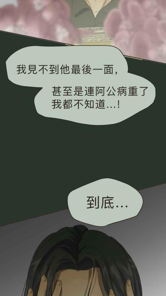 《依然灿烂》第12话 错过了的 第59页