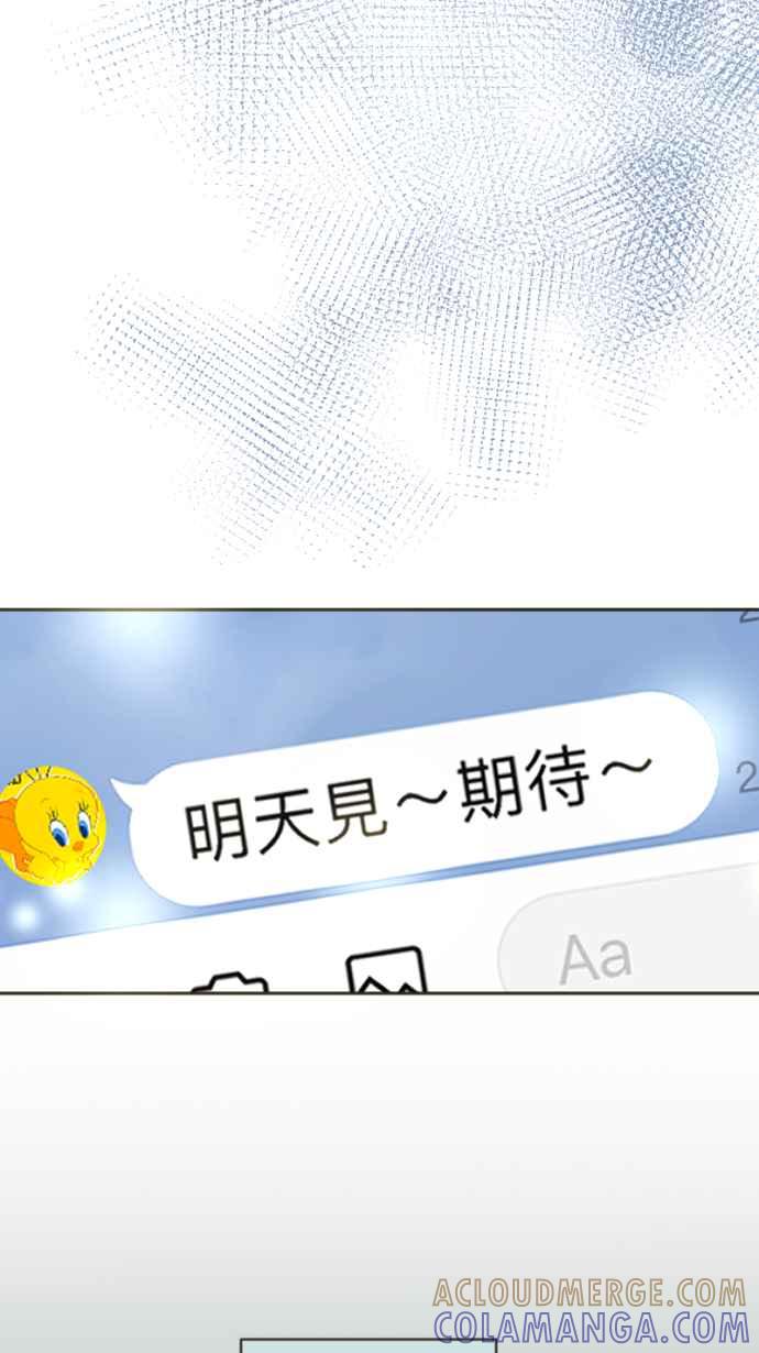 《依然灿烂》第12话 错过了的 第4页
