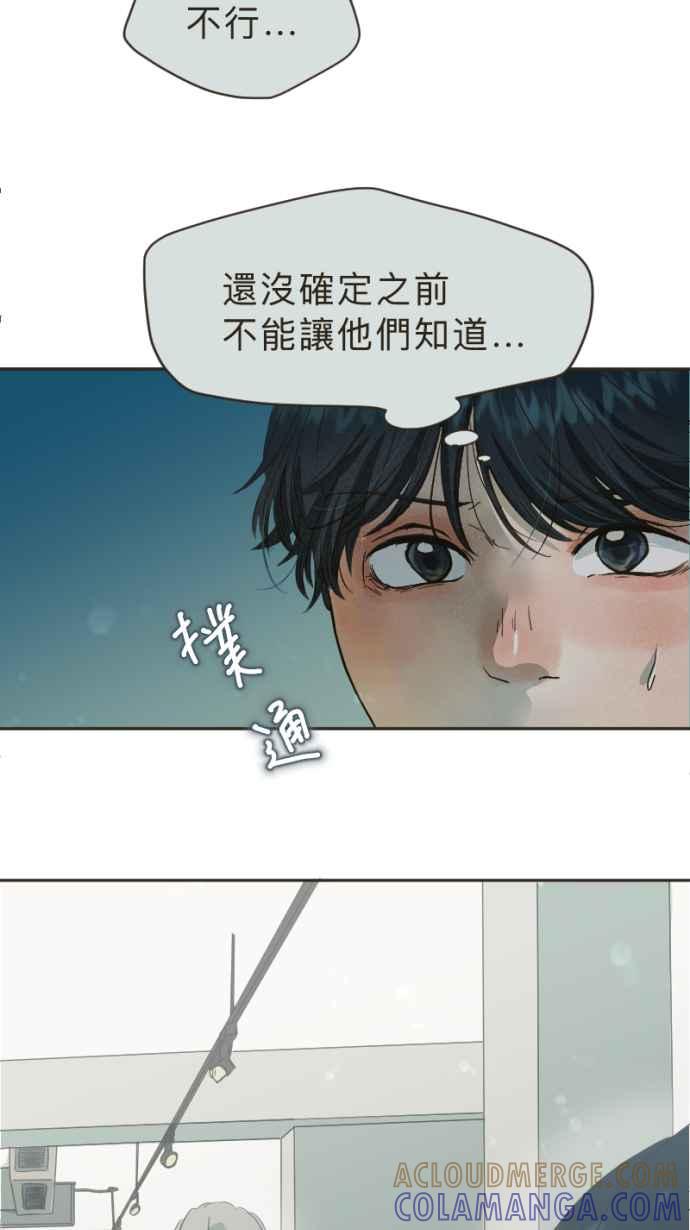 《依然灿烂》第12话 错过了的 第37页